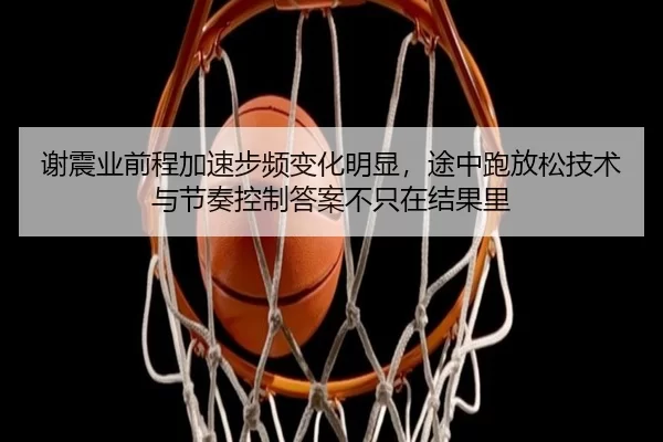 xie-zhen-ye-qian-cheng-jia-su-bu-pin-bian-hua-ming-xian-tu-zhong-pao-fang-song-ji-shu-yu-jie-zou-kong-zhi-da-an-bu-zhi-3-152.jpg